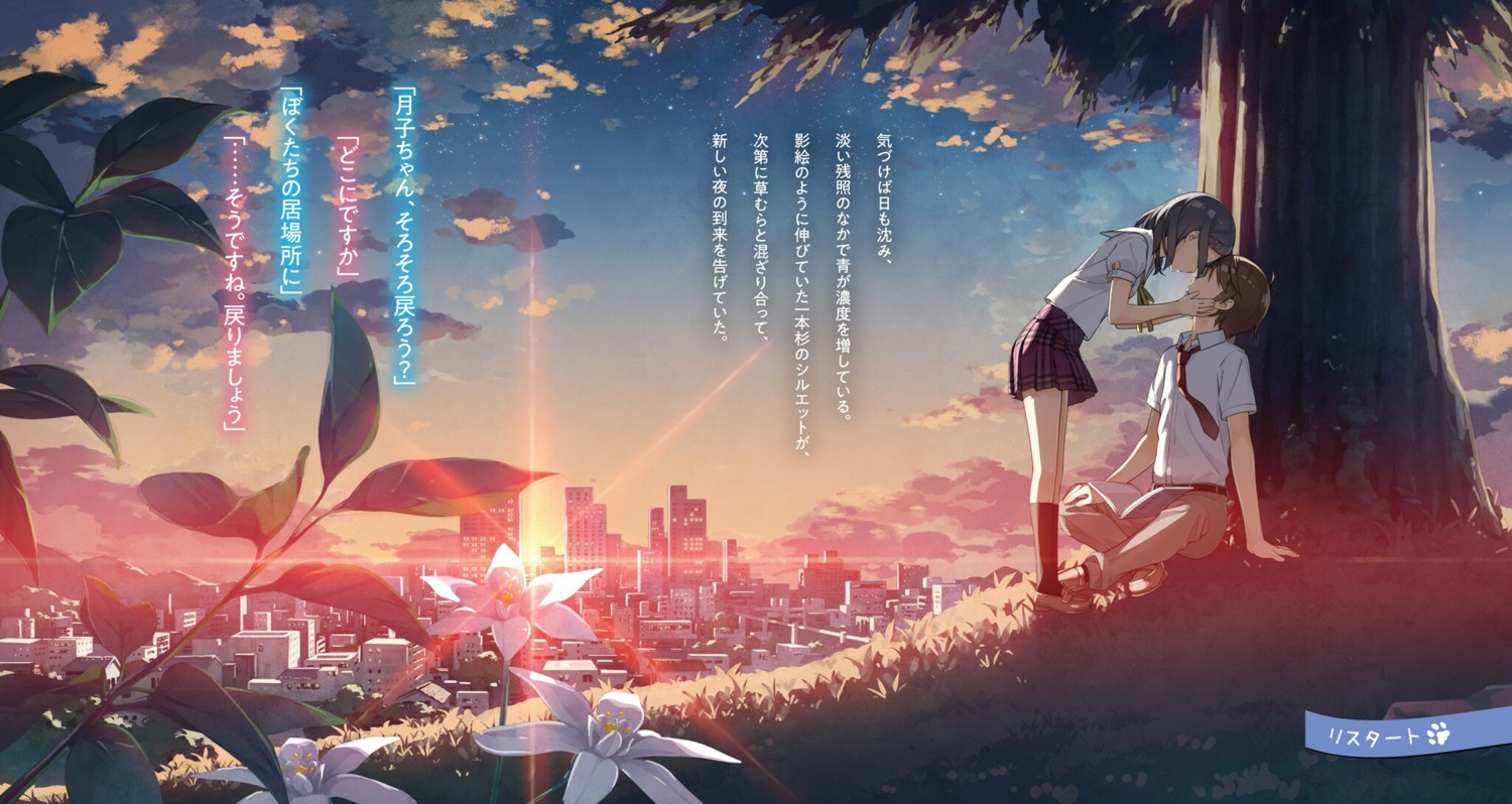 hentai_ouji_to_warawanai_neko kantoku landscape seifuku tsutsukakushi_tsukiko yokodera_youto