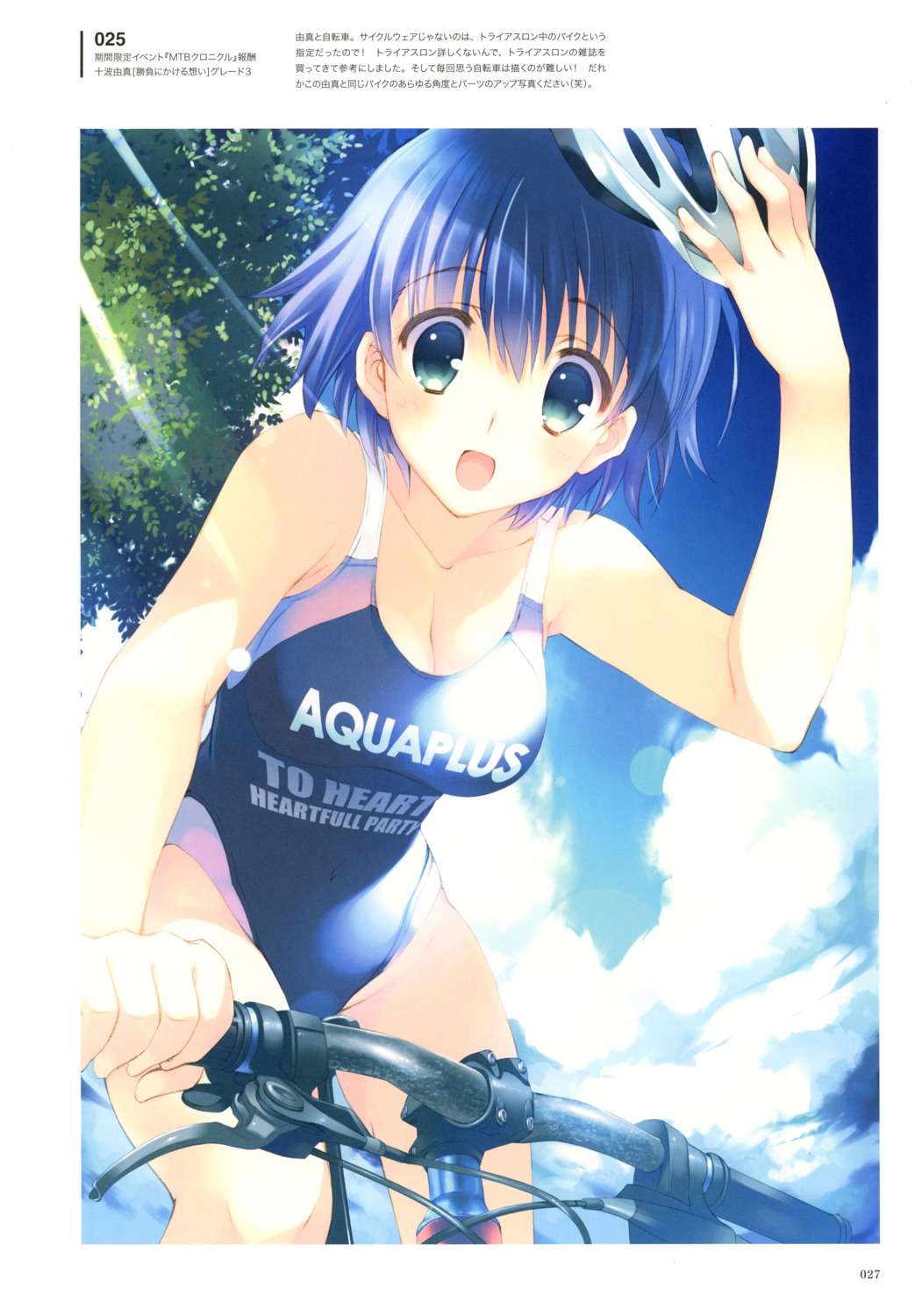 mitsumi_misato scanning_artifacts swimsuits to_heart_(series) to_heart_2 tonami_yuma