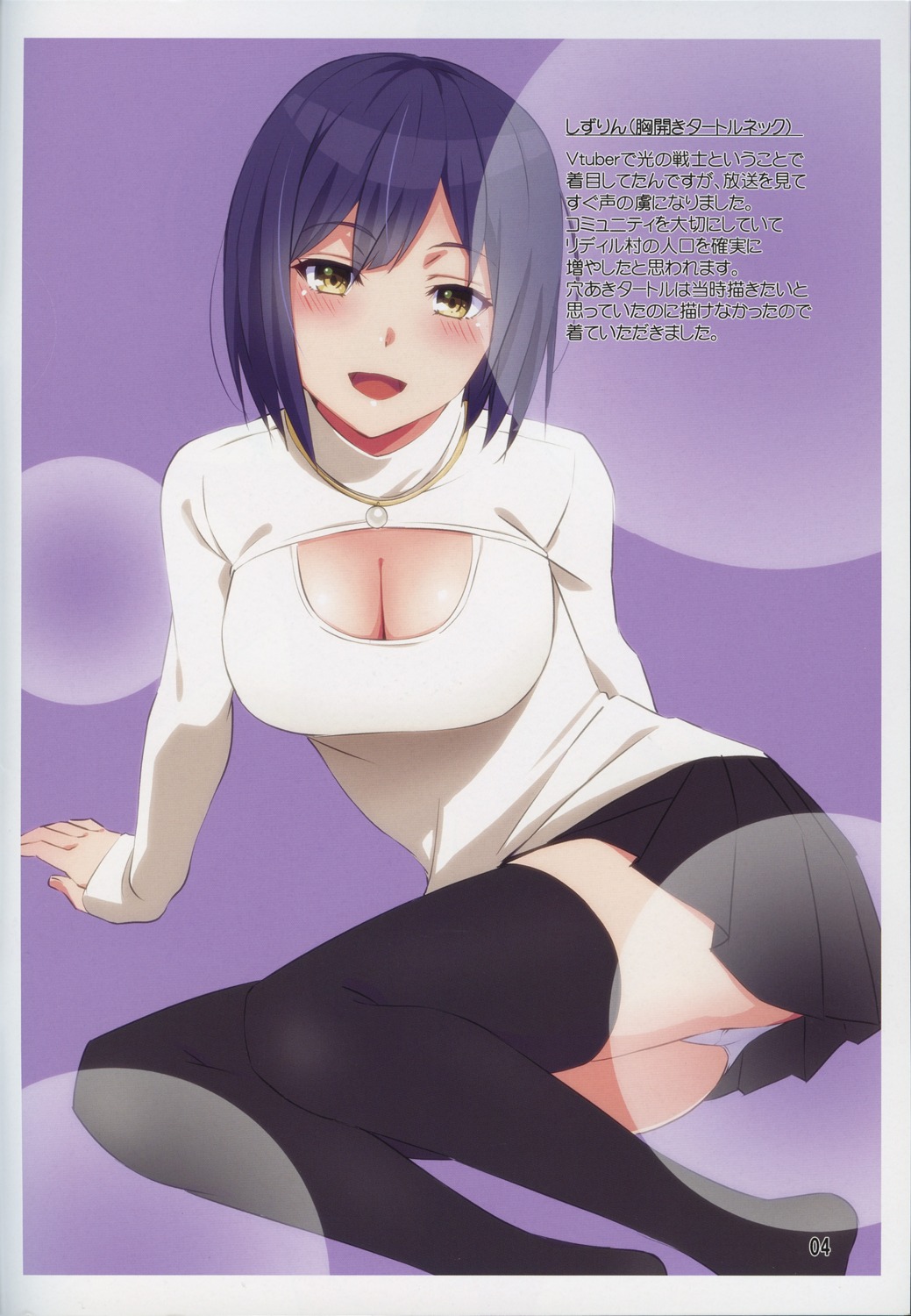 cleavage nijisanji shizuka_rin sweater thighhighs yamazaki_masakazu