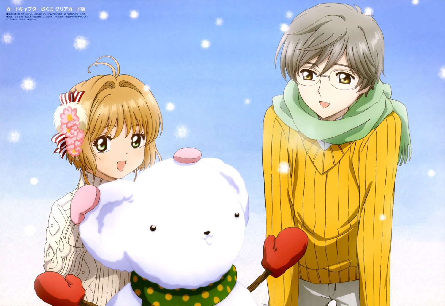 card_captor_sakura kinomoto_sakura megane sweater tanaka_shiho tsukishiro_yukito