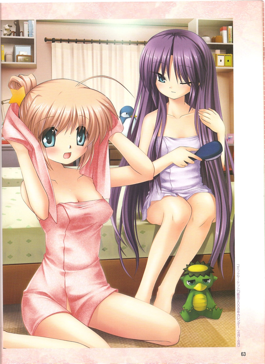 hinoue_itaru kamikita_komari key little_busters! na-ga sasasegawa_sasami screening towel