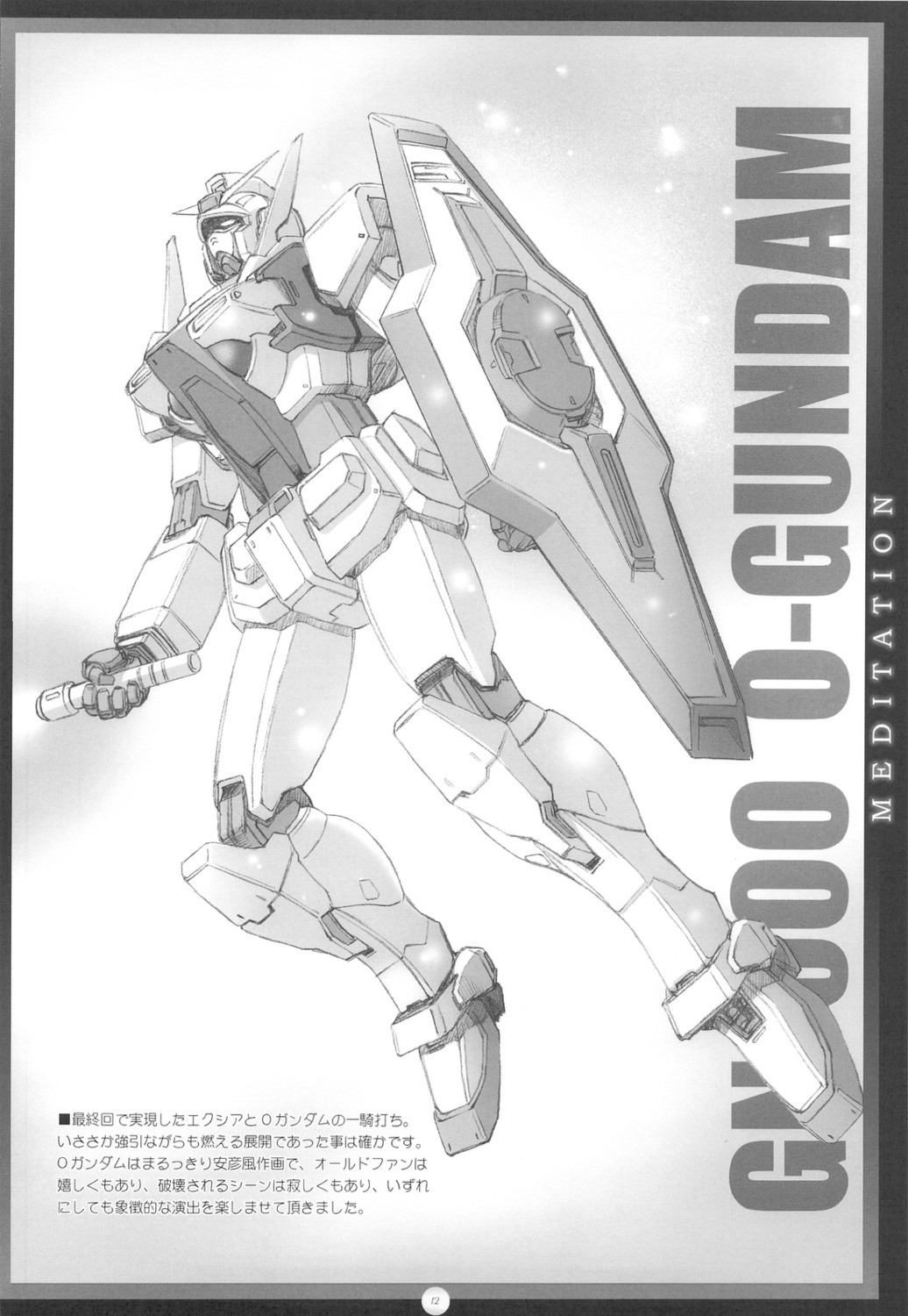 gundam kimizuka_aoi mecha monochrome