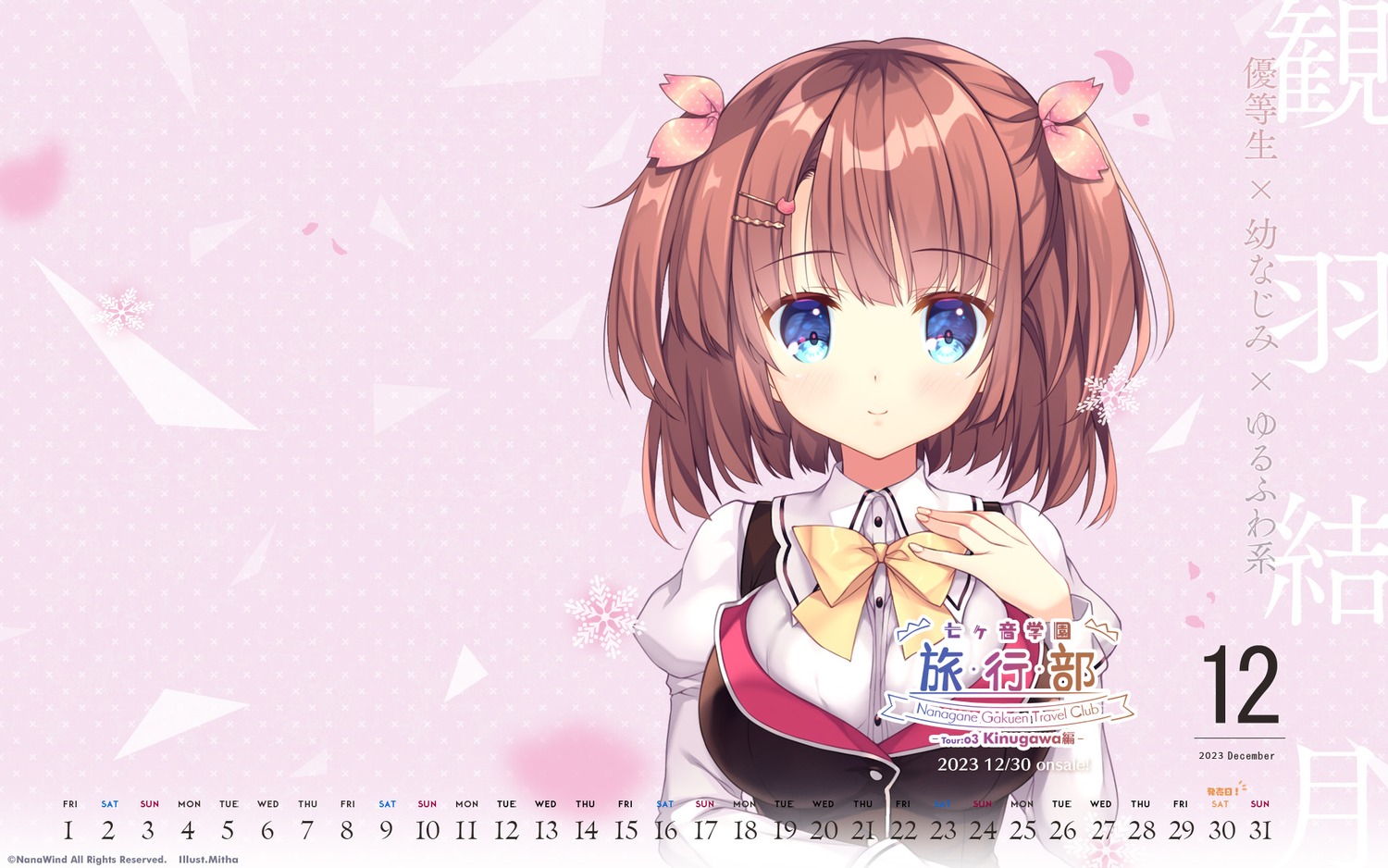 calendar luna_system nanagane_gakuen_-ryokou_bu- seifuku tagme wallpaper