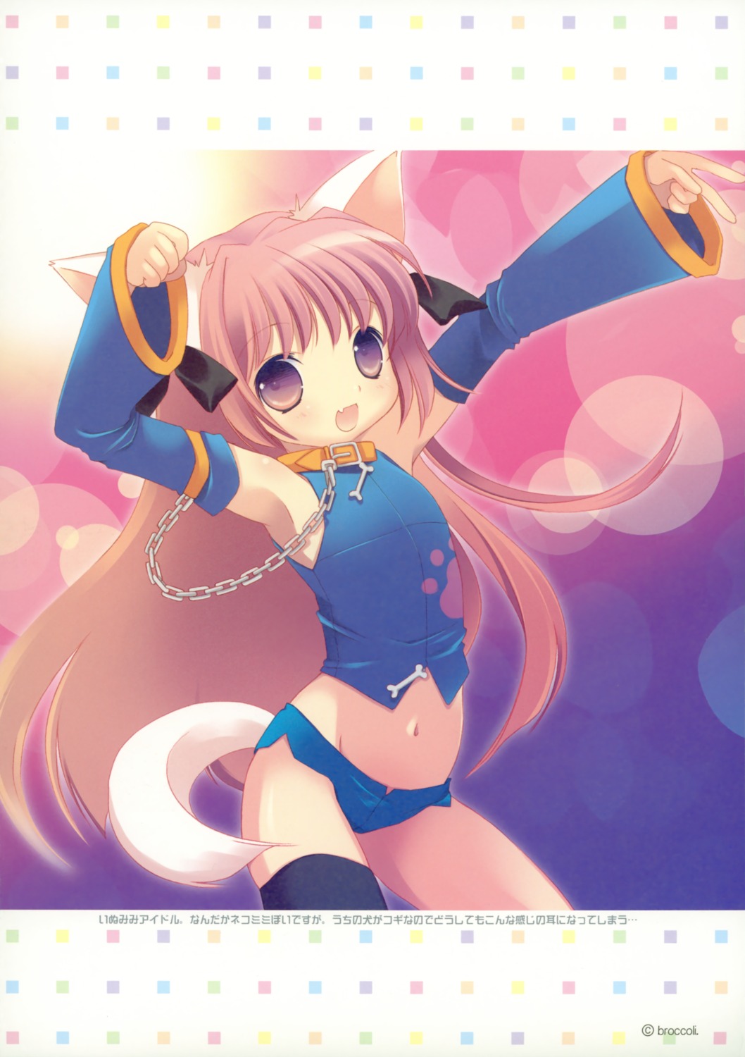 animal_ears aquarian_age hakkaya inumimi tail thighhighs tokumi_yuiko