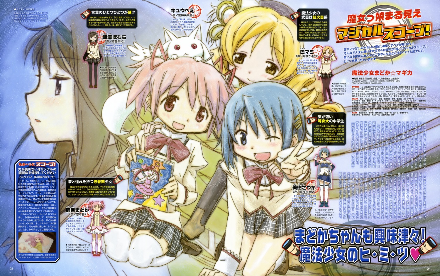 akemi_homura kaname_madoka kishida_takahiro kyubey mahou_shoujo_madoka_magica miki_sayaka seifuku thighhighs tomoe_mami