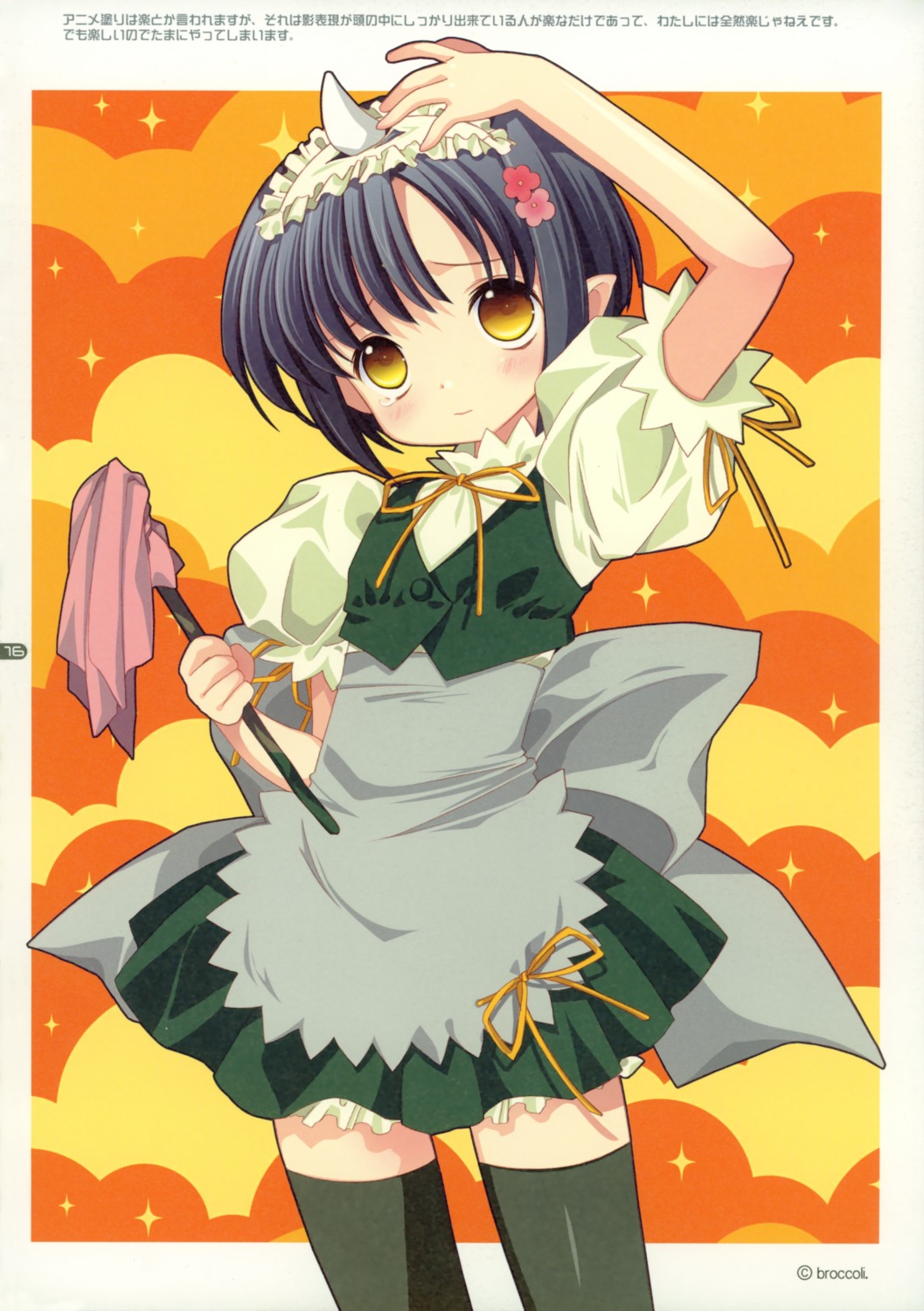 aquarian_age hakkaya maid thighhighs tokumi_yuiko