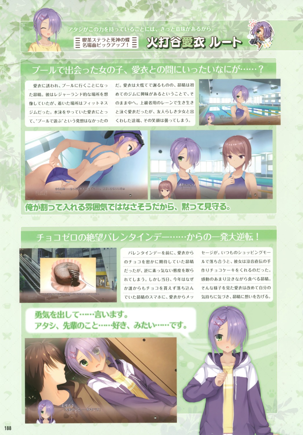 ass cafe_stella_to_shinigami_no_chou chibi hiuchidani_mei kobuichi komowata_haruka seifuku swimsuits tan_lines yuzu-soft