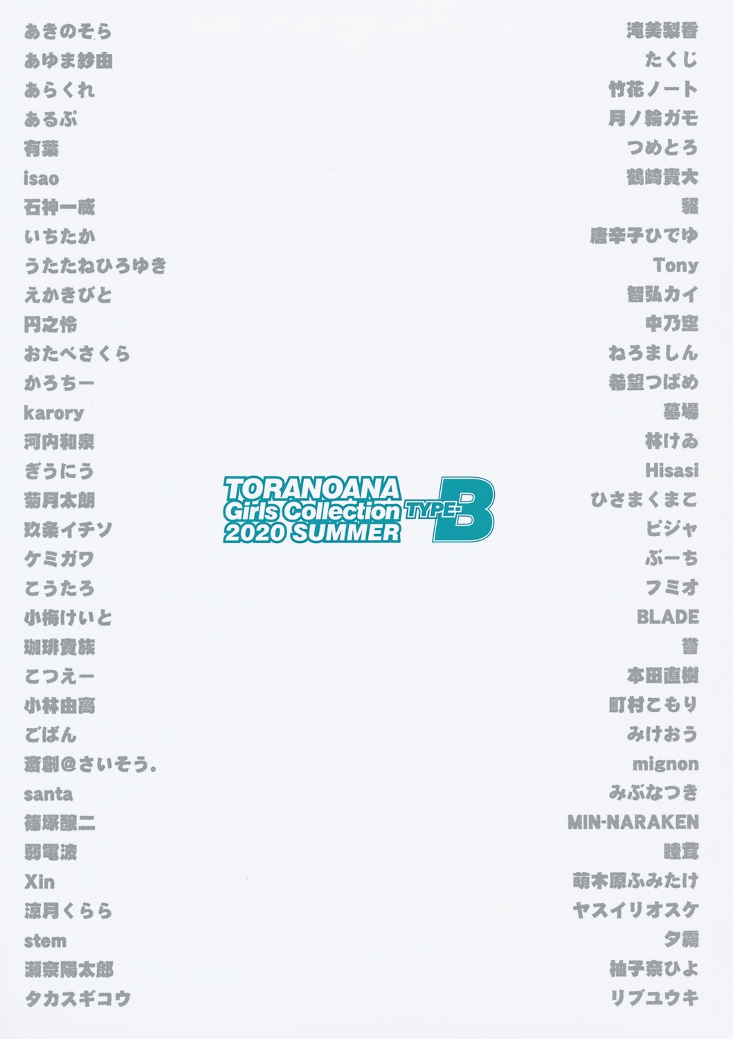 text toranoana