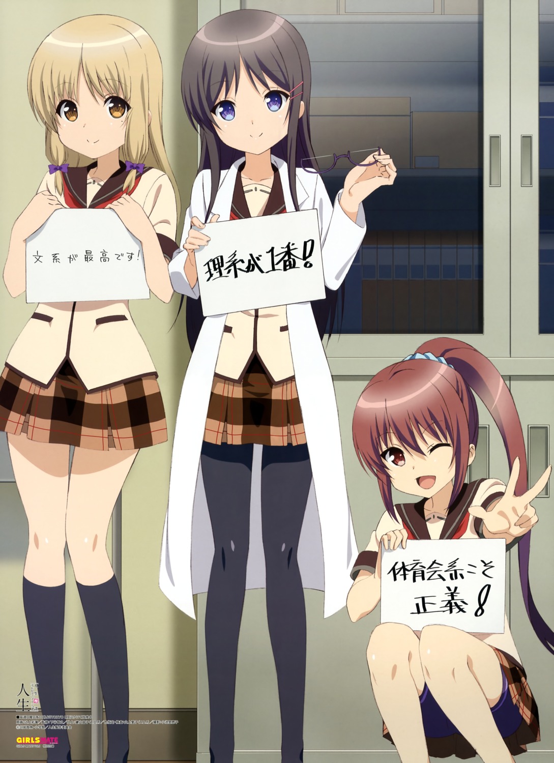 bike_shorts endou_rino jinsei_(la_bonne_vie) kujou_fumi megane pantyhose seifuku suzuki_ikumi tsujikami_ayaka