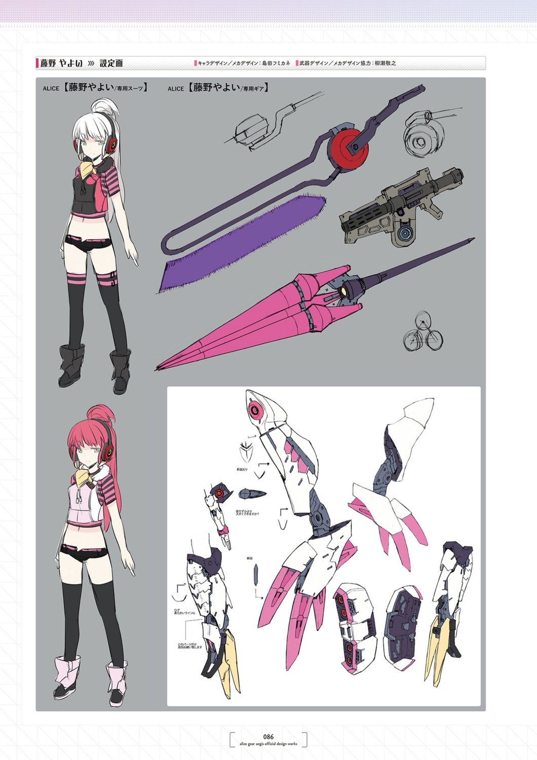 alice_gear_aegis character_design fujino_yayoi pantsu shimada_humikane thighhighs weapon