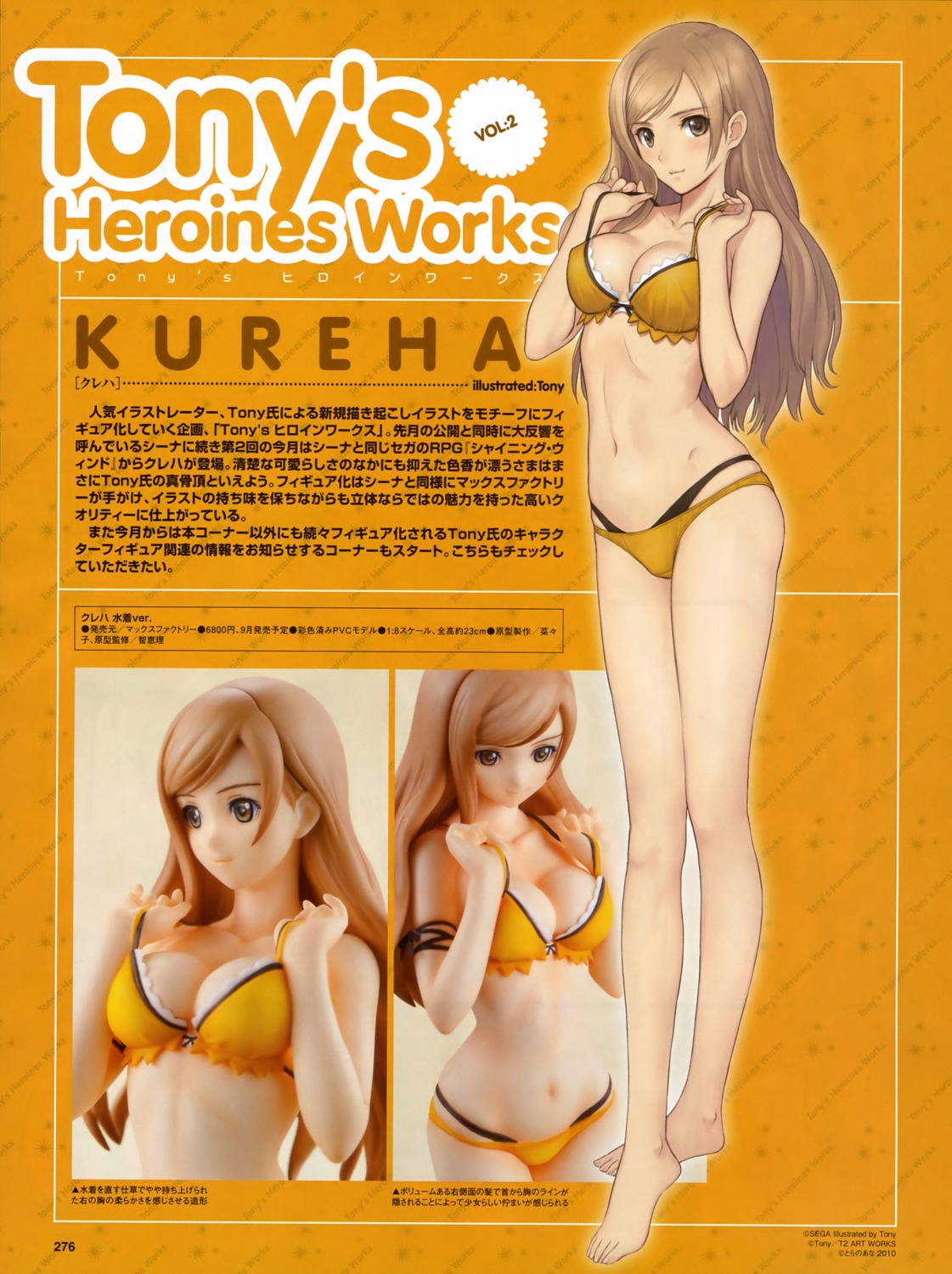 bikini cleavage erect_nipples kureha_touka shining_tears shining_wind shining_world swimsuits tony_taka