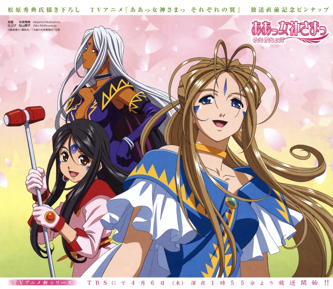 ah_my_goddess belldandy skuld urd