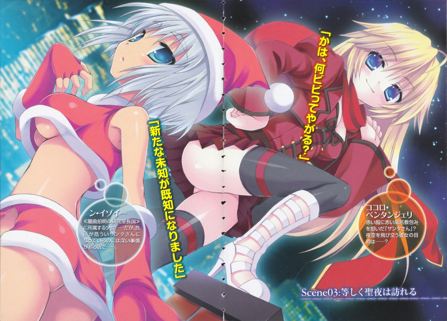 christmas crease cube_x_cursed_x_curious fixme no_bra nopan sasorigatame underboob