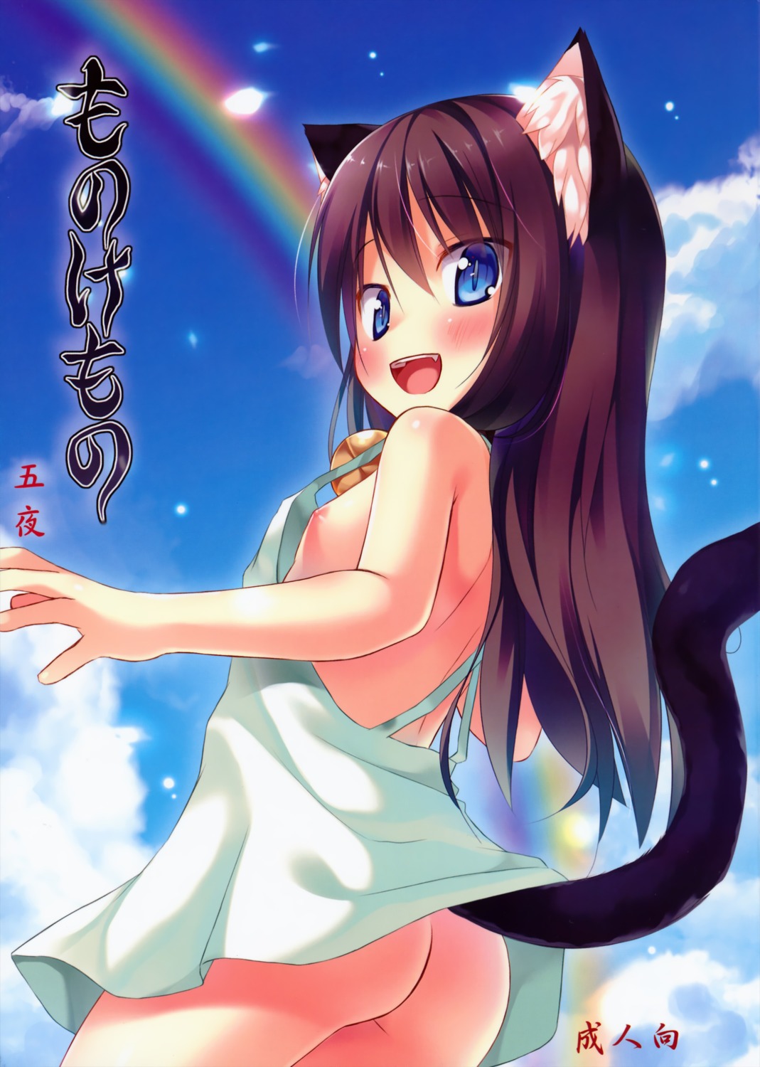 animal_ears dress loli nekomimi nipples nopan summer_dress tail yukino_minato