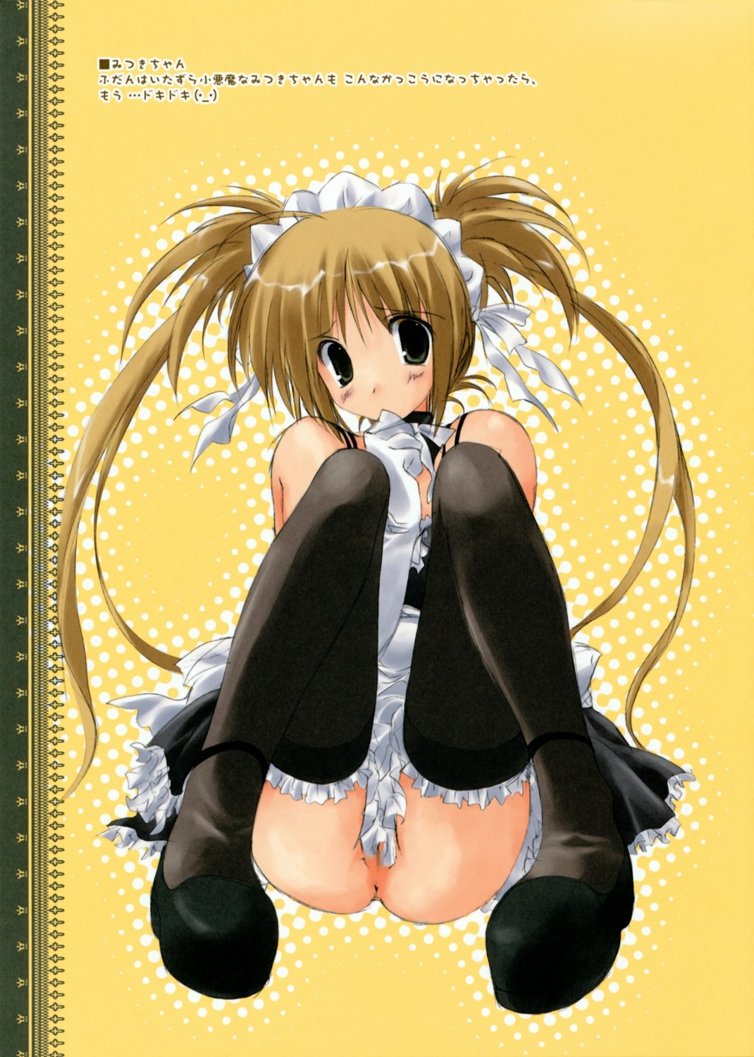 censored he_is_my_master maid nopan paper_texture pussy sawatari_mitsuki tsukinon tsukinon_bunko