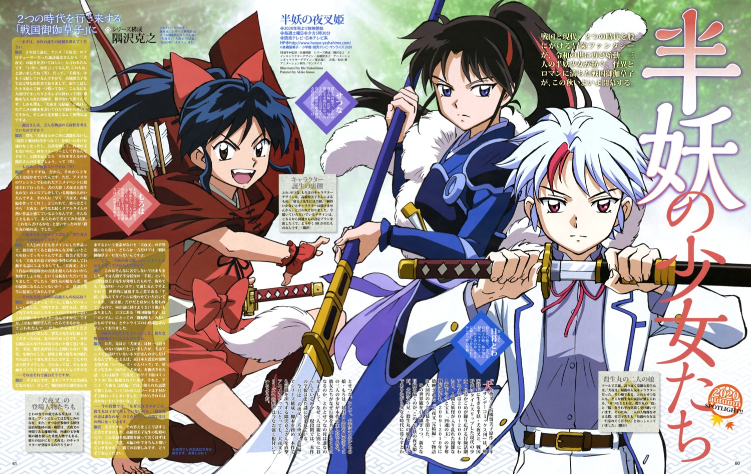 sugimoto sachiko hanyou no yasha hime inuyasha higurashi towa moroha ( yashahime) setsuna (yashahime) armor crossdress feet japanese clothes  seifuku sword weapon, #693936