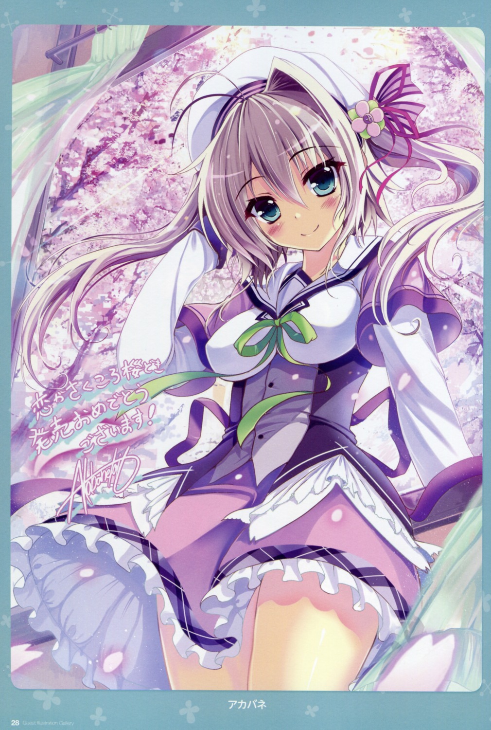Koi Ga Saku Koro Sakura Doki Download Koi Ga Saku Koro Sakura Doki Download