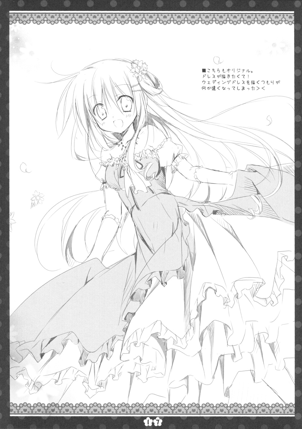 dress korie_riko monochrome mujin_shoujo sketch