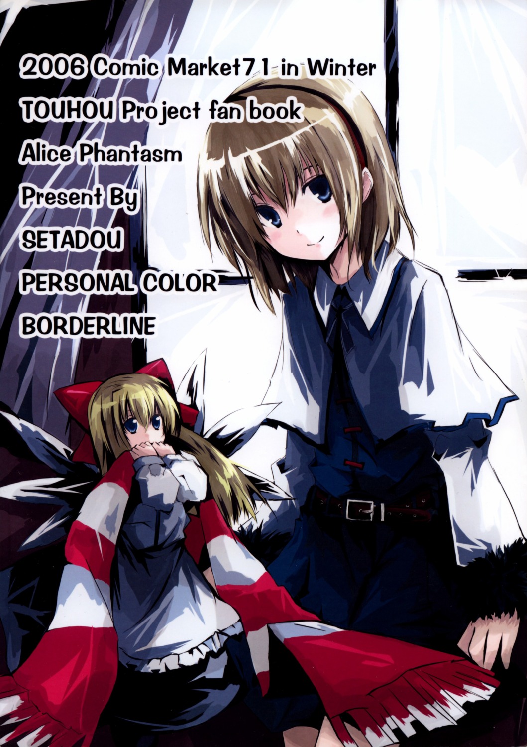 alice_margatroid personal_color shanghai_doll touhou