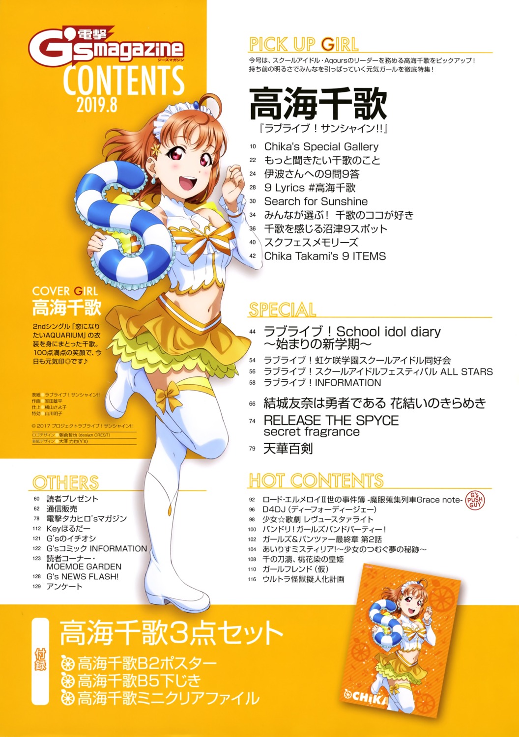 heels index_page love_live!_sunshine!! murota_yuuhei takami_chika thighhighs