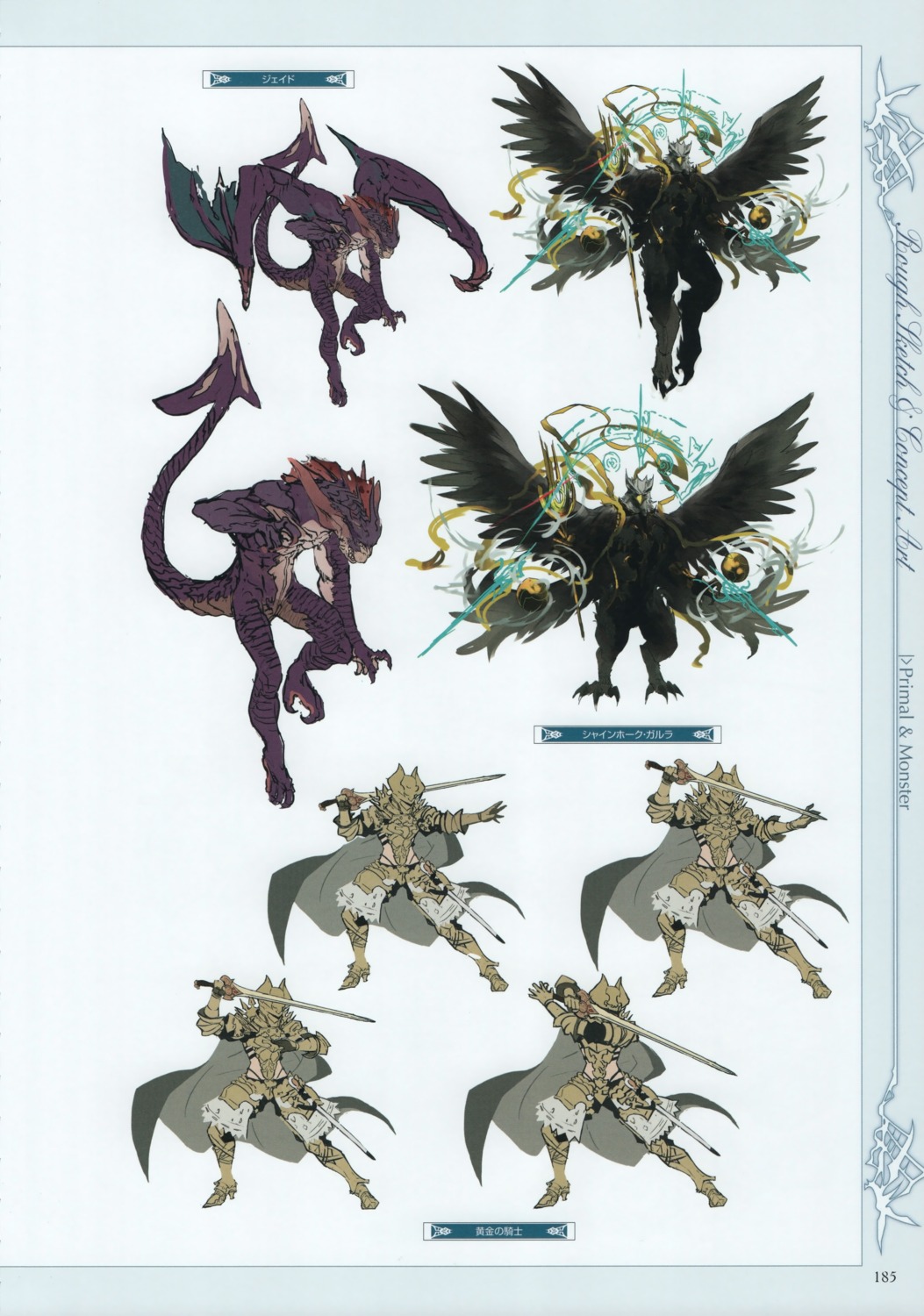 character_design granblue_fantasy minaba_hideo monster