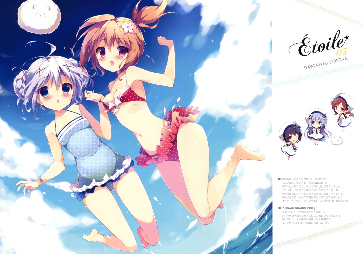 bikini chibi cleavage gochuumon_wa_usagi_desu_ka? hoto_cocoa jouga_maya kafuu_chino natsu_megumi seifuku shiratama shiratamaco swimsuits tippy_(gochiusa)