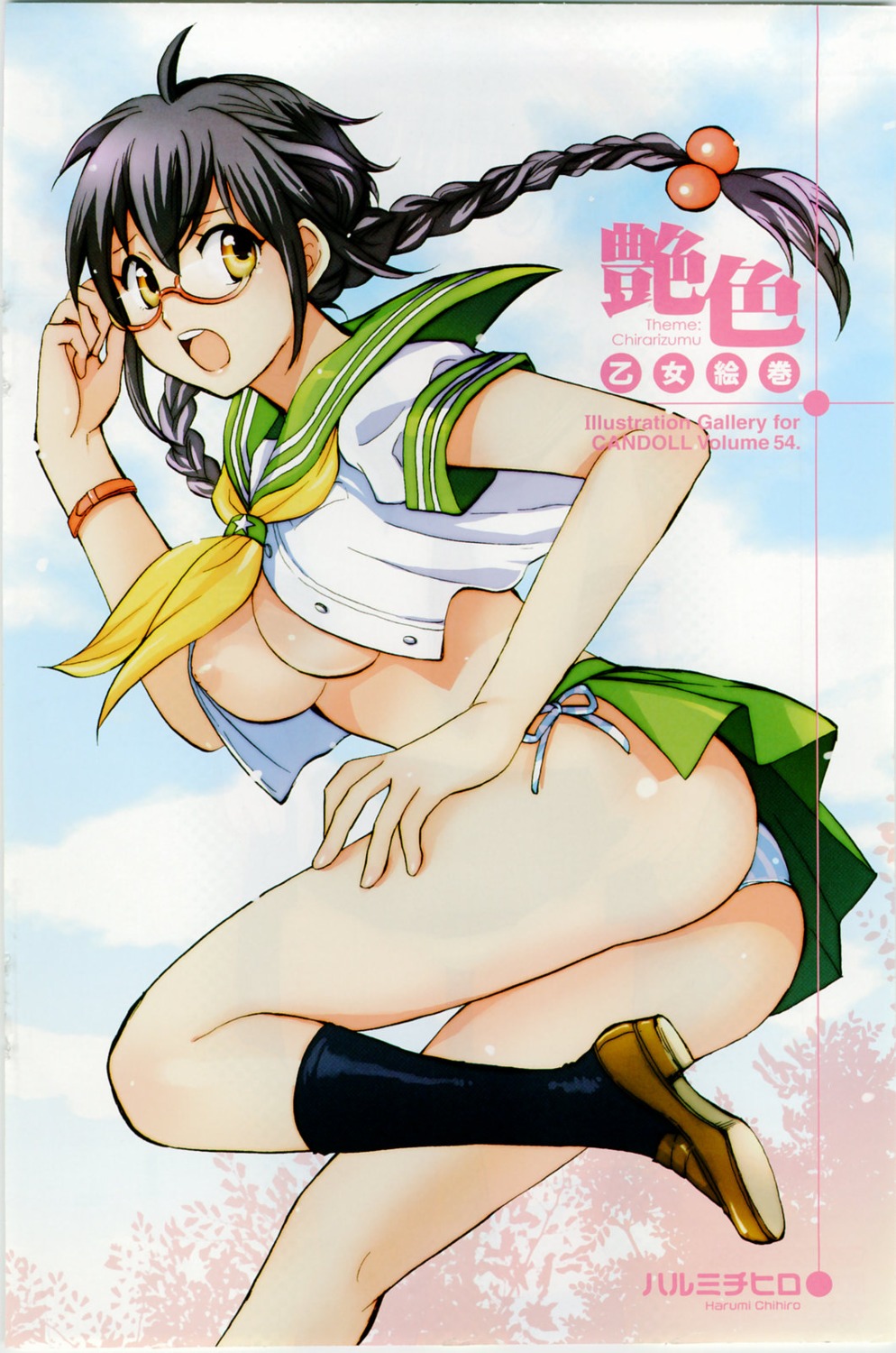 ass bleed_through harumi_chihiro megane nipple_slip no_bra open_shirt pantsu scanning_artifacts seifuku shimapan string_panties underboob