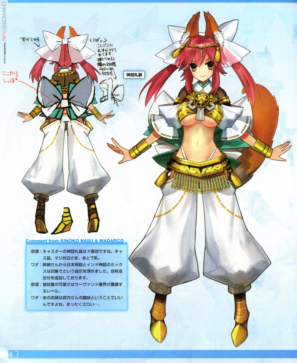animal_ears fate/extra fate/extra_ccc fate/stay_night kitsune paper_texture tail tamamo_no_mae type-moon underboob wada_rco