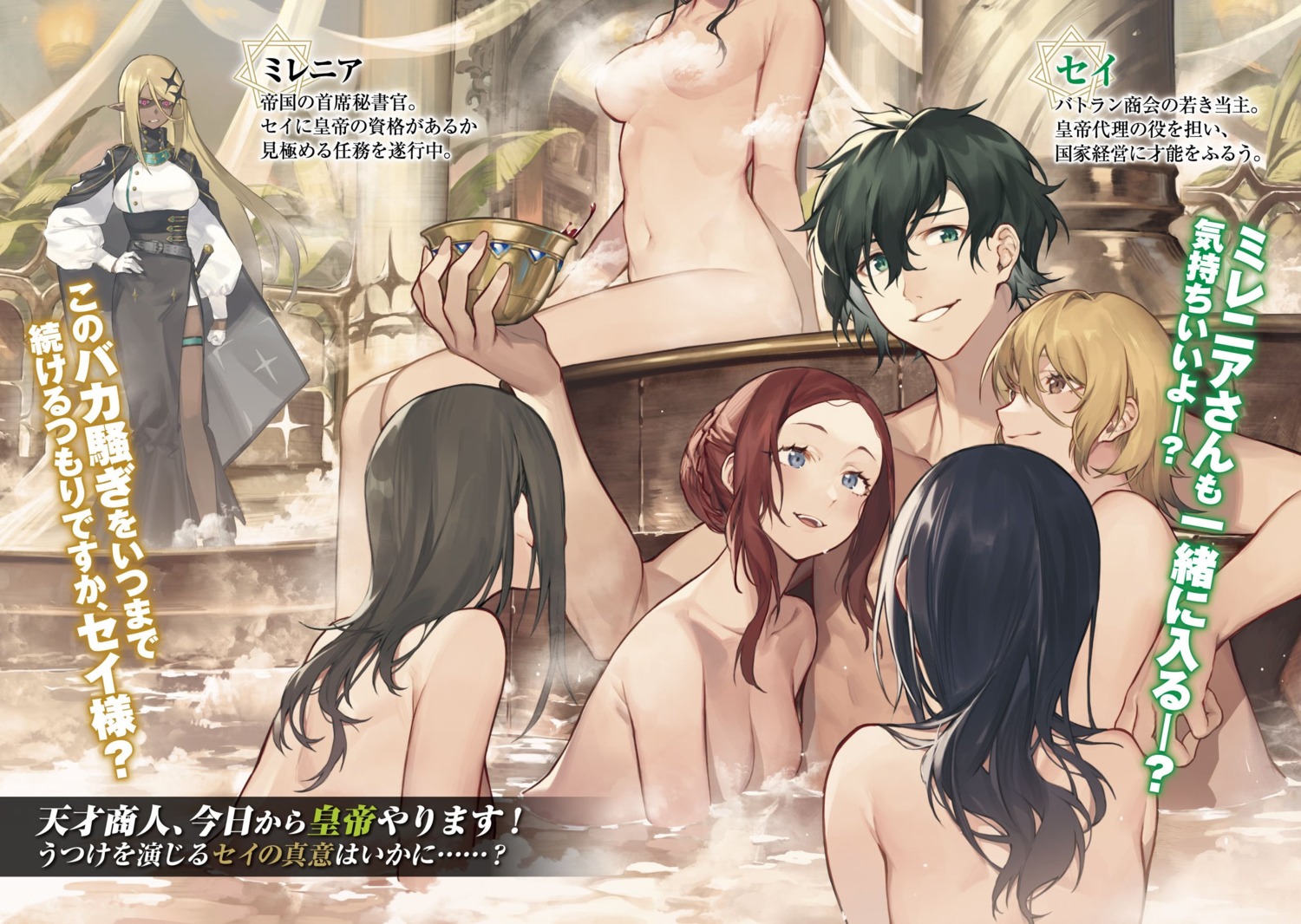 bathing censored garter naked noy pointy_ears wet