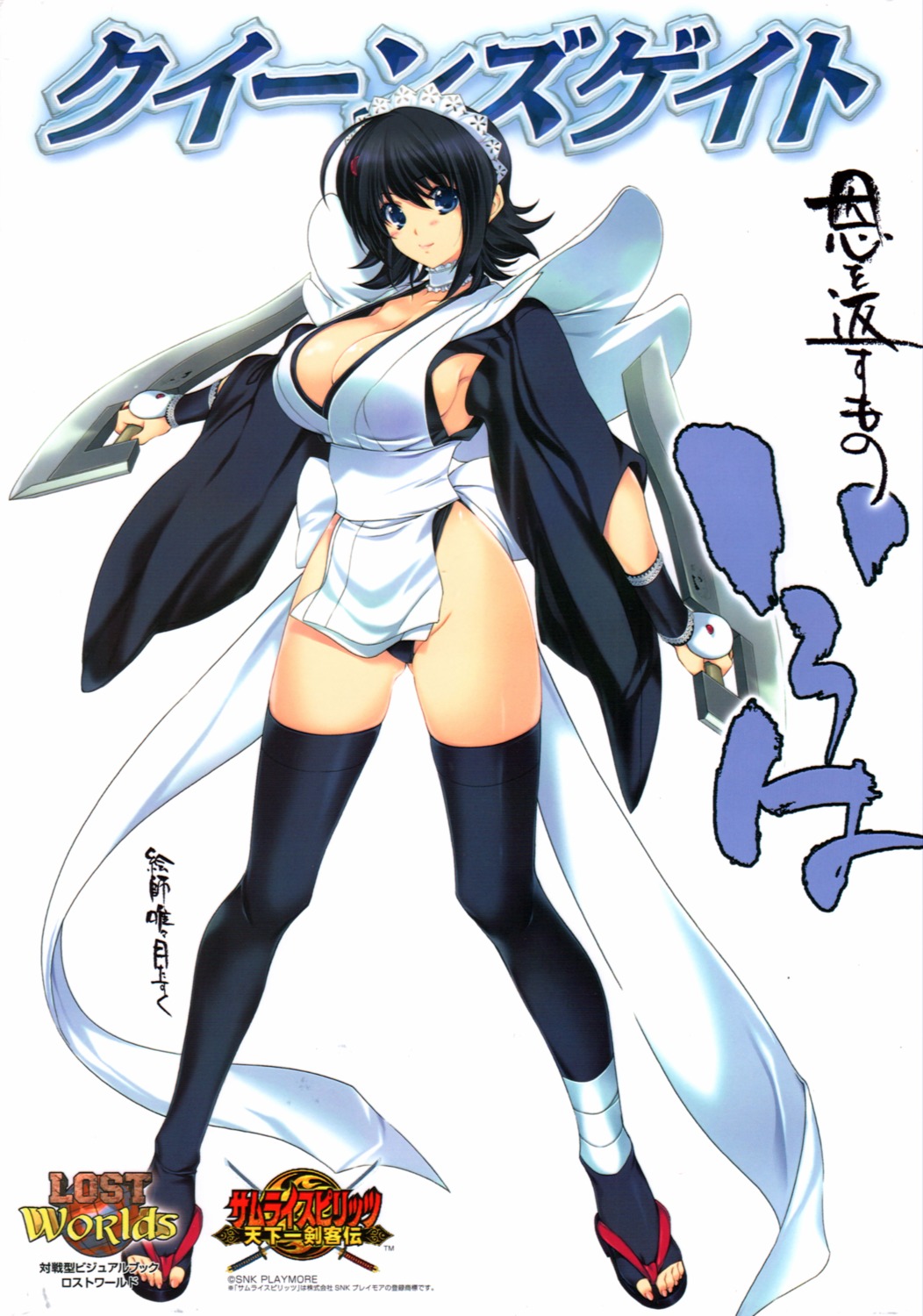 cleavage iizuki_tasuku iroha queen's_gate samurai_spirits snk thighhighs
