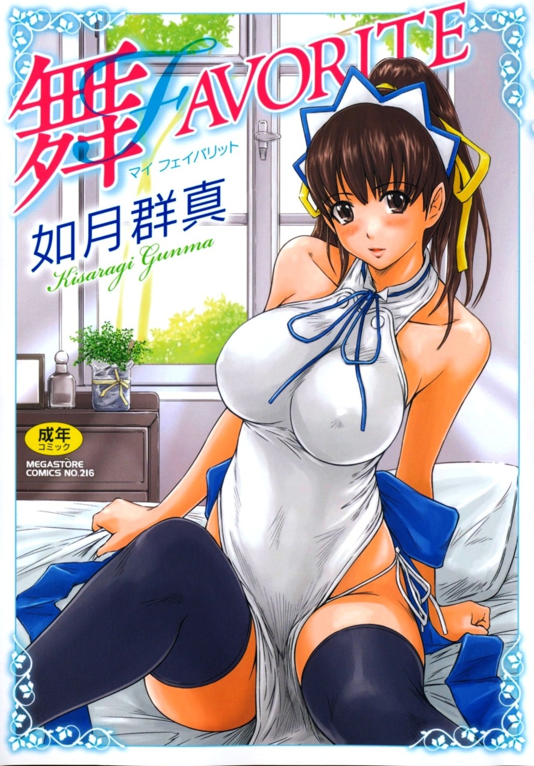 dress erect_nipples ichijou_mai kisaragi_gunma mai_favorite maid pantsu string_panties thighhighs