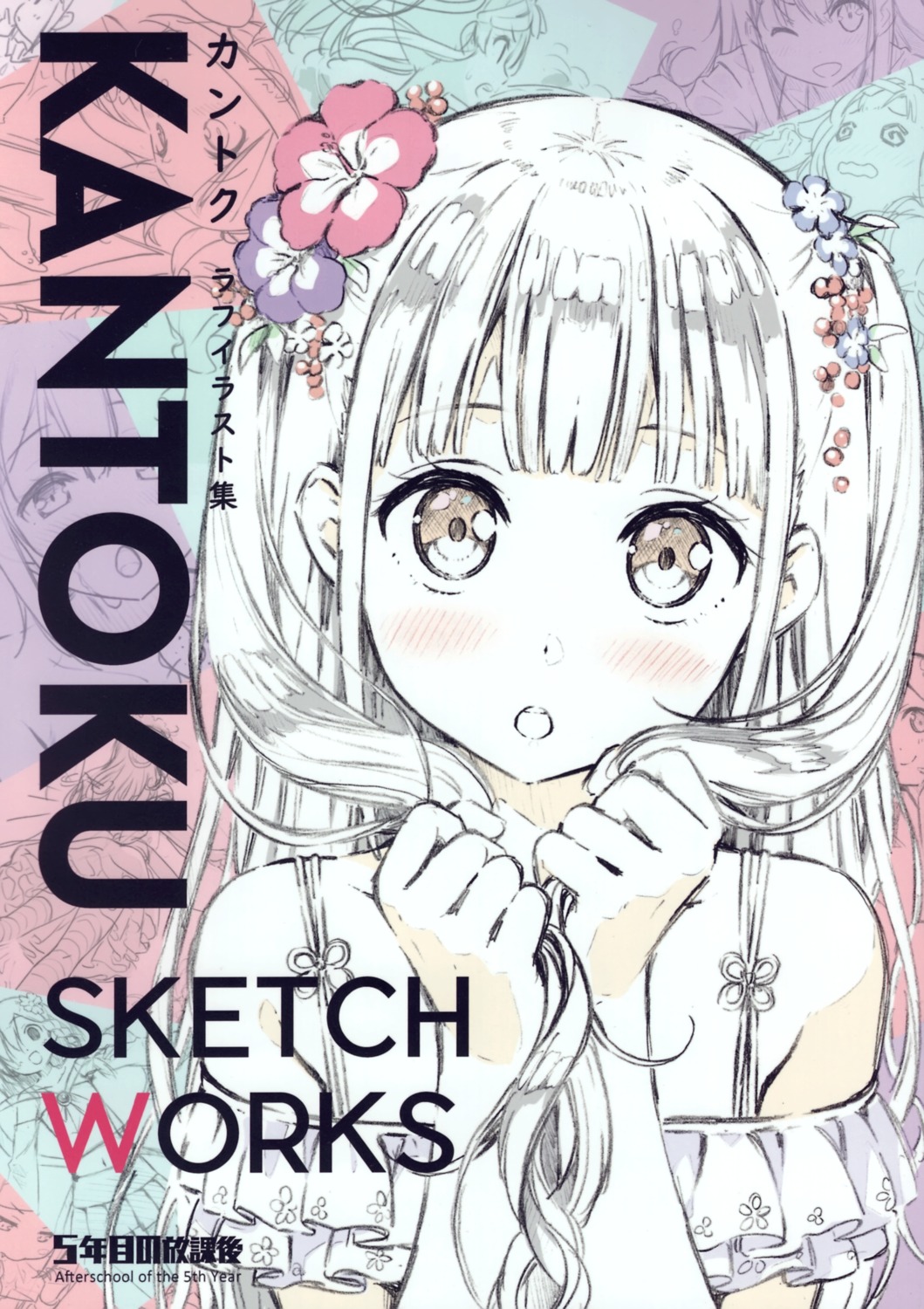 5_nenme_no_houkago kantoku sketch