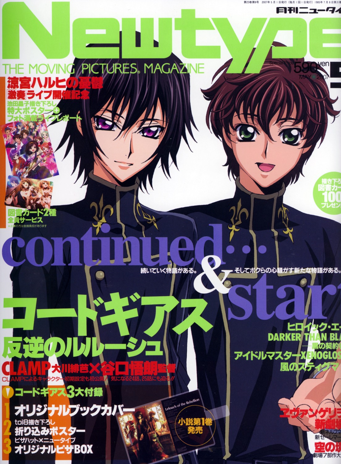 code_geass kururugi_suzaku lelouch_lamperouge male sakou_yukie