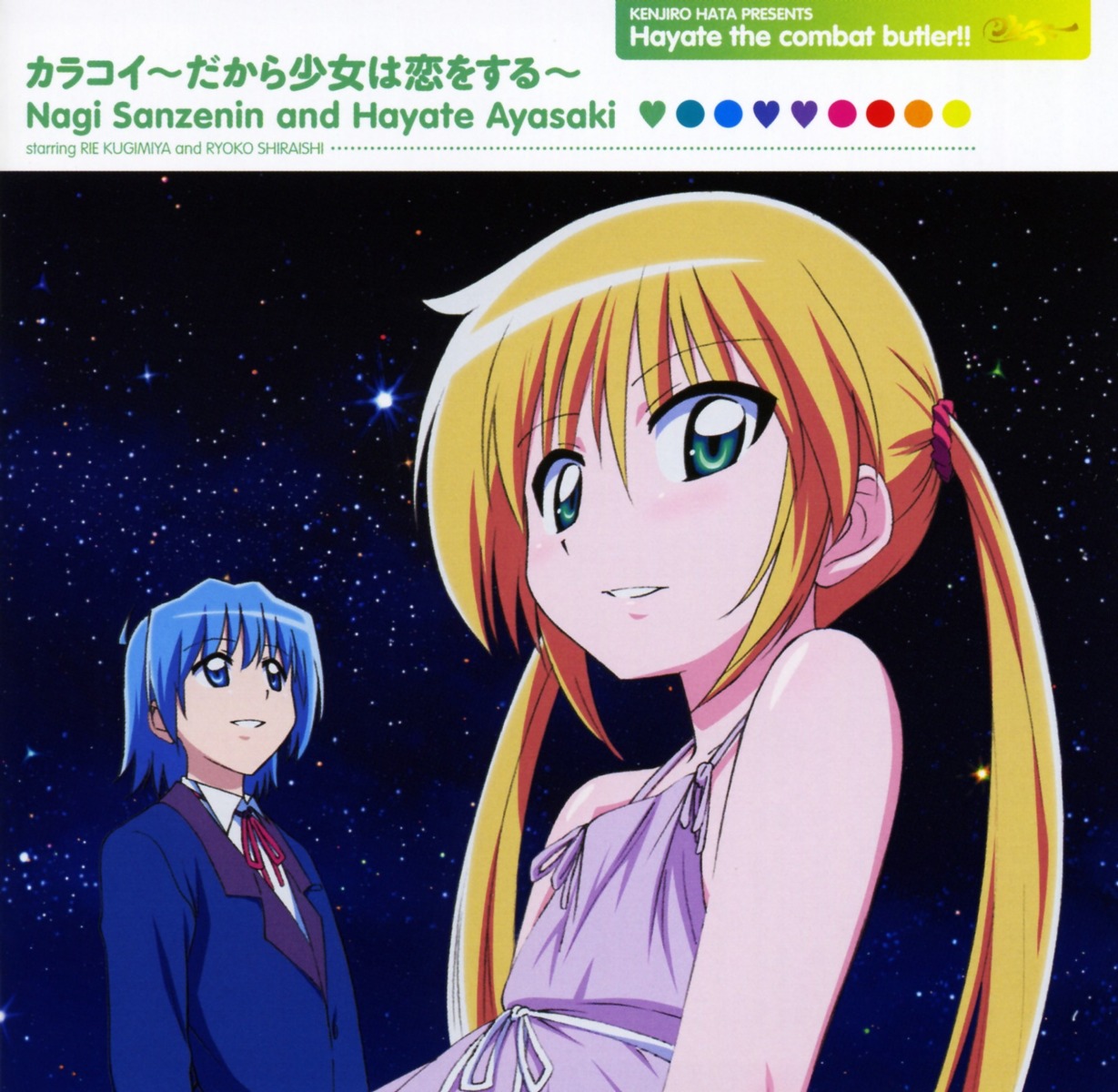 ayasaki_hayate disc_cover hayate_no_gotoku sanzenin_nagi