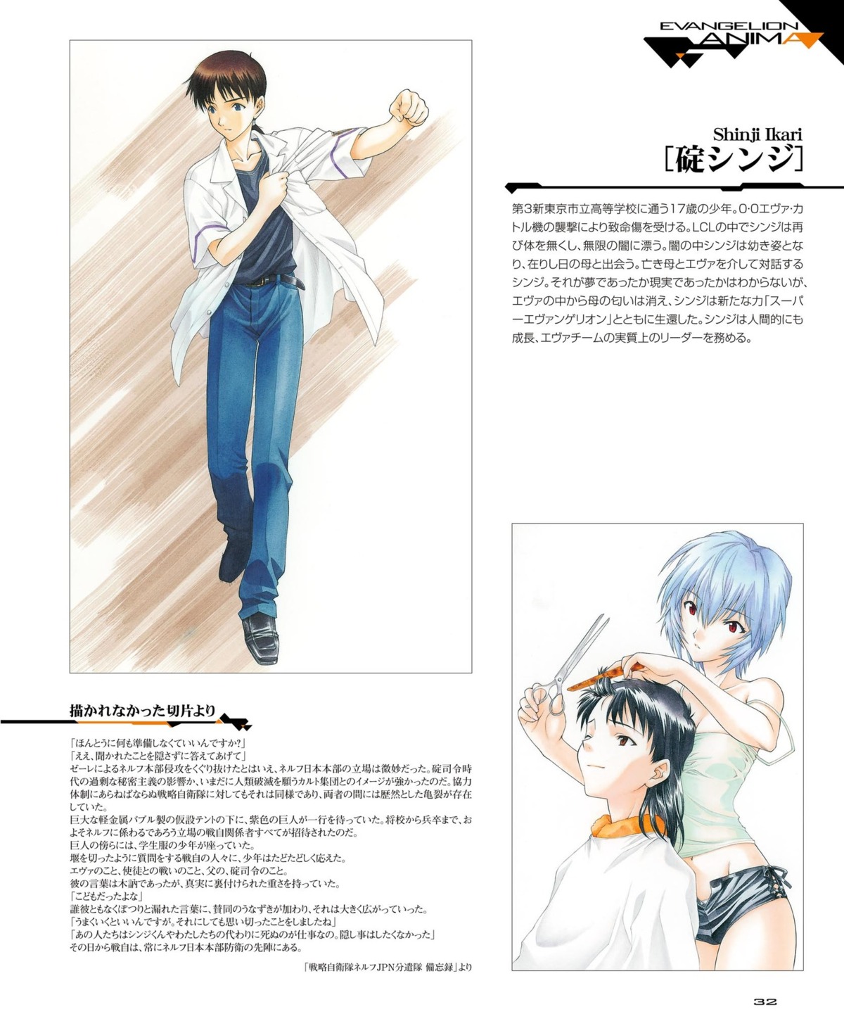 ayanami_rei ikari_shinji neon_genesis_evangelion utatane_hiroyuki