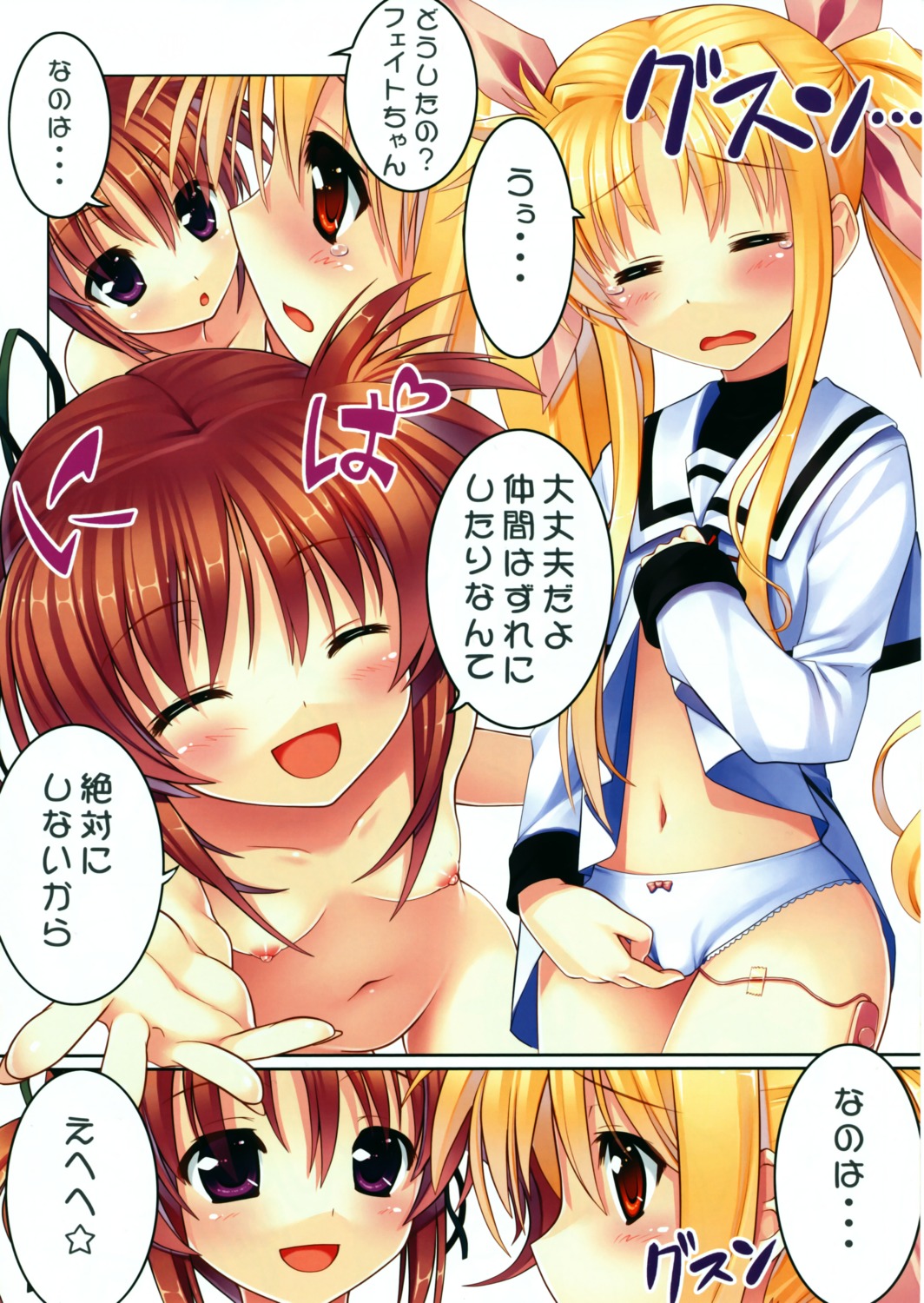 fate_testarossa himukai_kyousuke loli mahou_shoujo_lyrical_nanoha naked nipples pantsu skirt_lift studio_himawari takamachi_nanoha vibrator