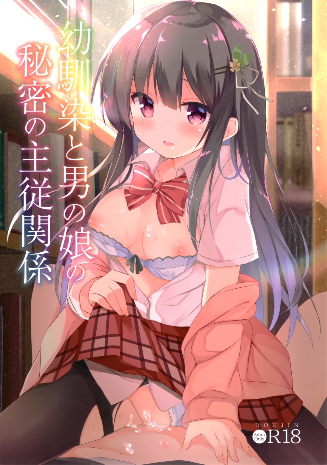 bra breasts cum dogyear kujou_danbo nipples open_shirt pantsu pantyhose seifuku sex skirt_lift sweater torn_clothes