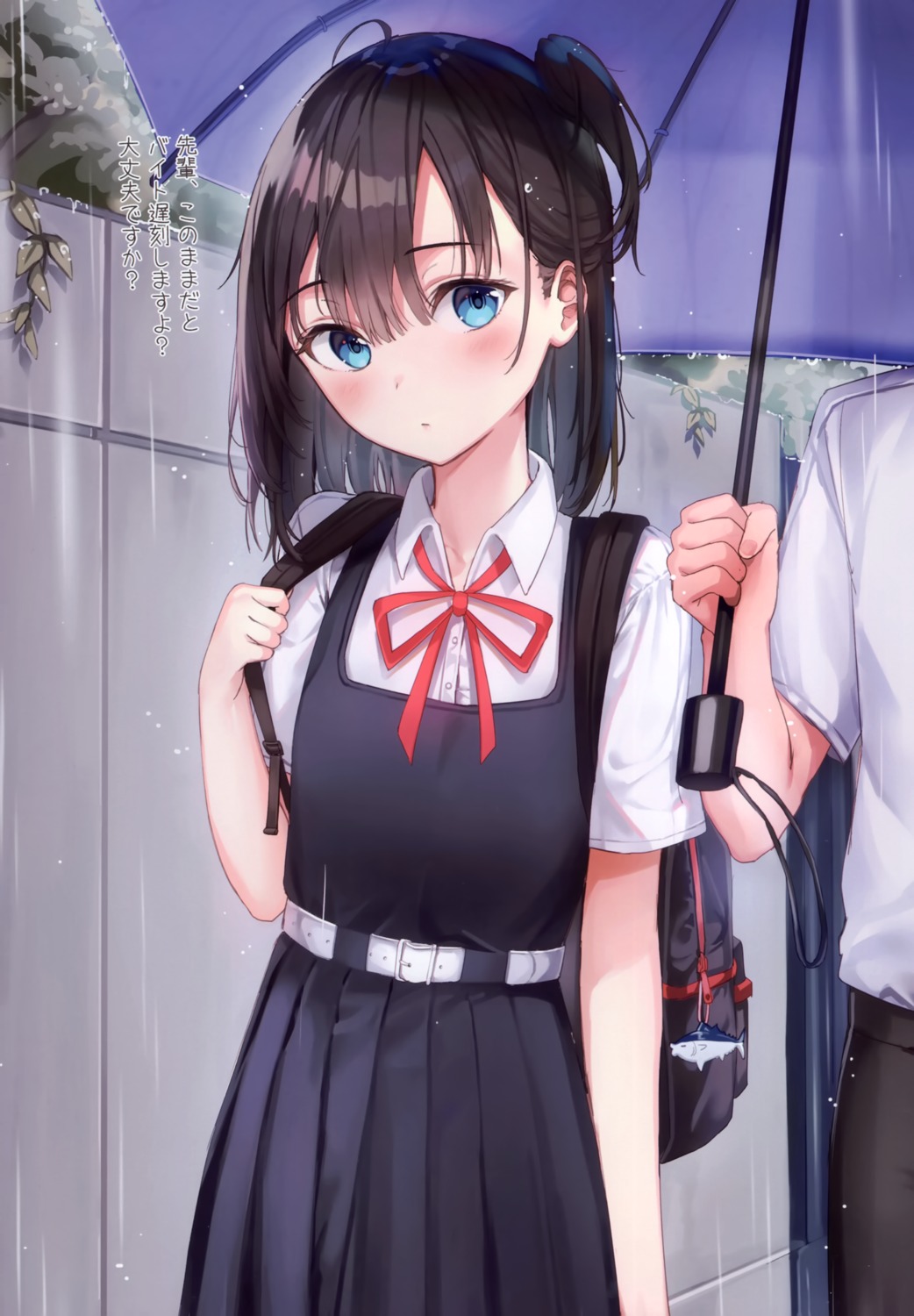 rangu seifuku umbrella