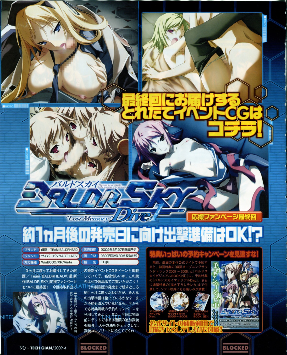 baldr_sky breasts censored giga kadokura_kou kikuchi_seiji kirishima_rain minazuki_sora nagisa_chinatsu nipples no_bra paizuri pantsu penis sex wakakusa_nanoha