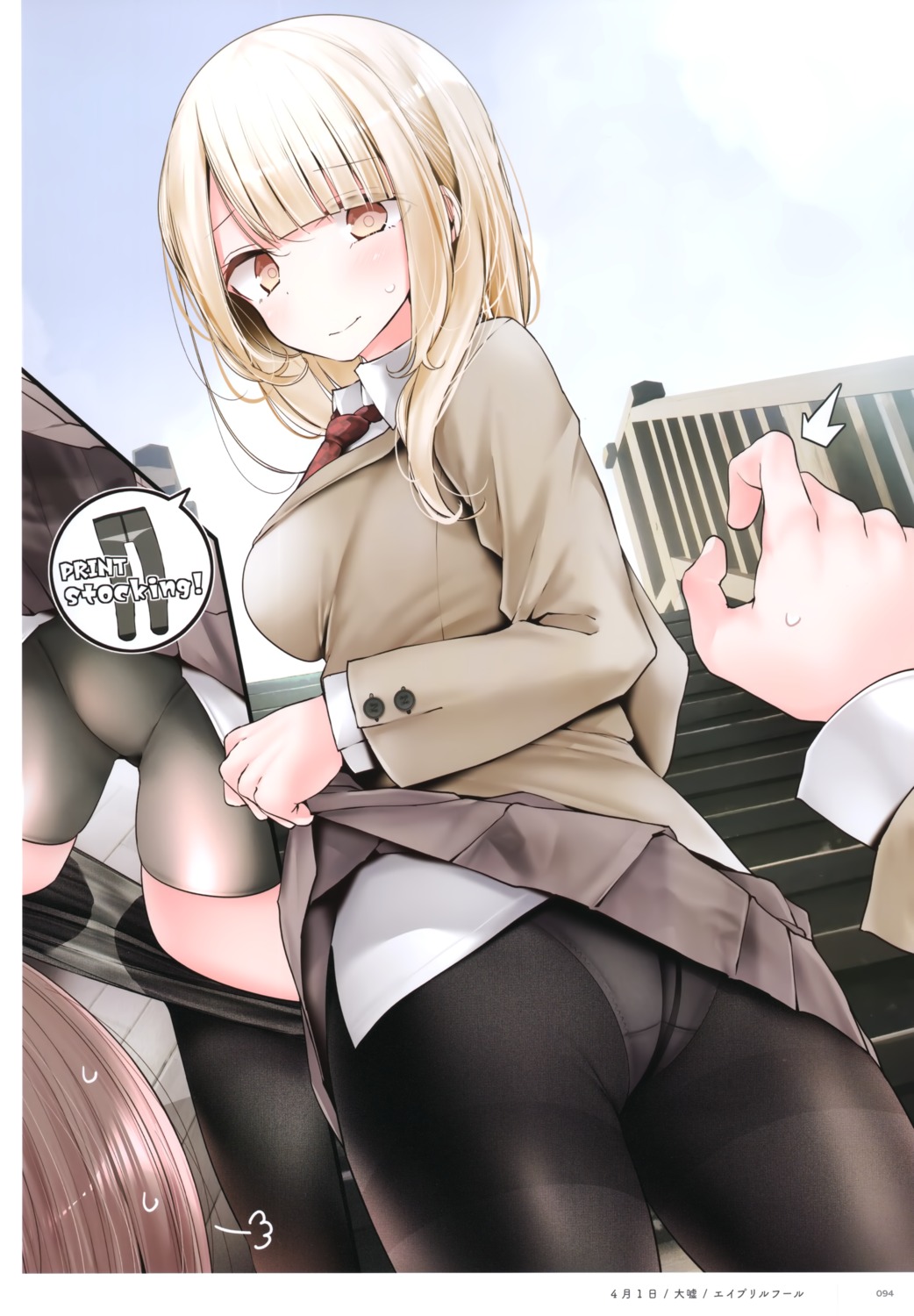 ass bike_shorts oouso pantyhose seifuku skirt_lift