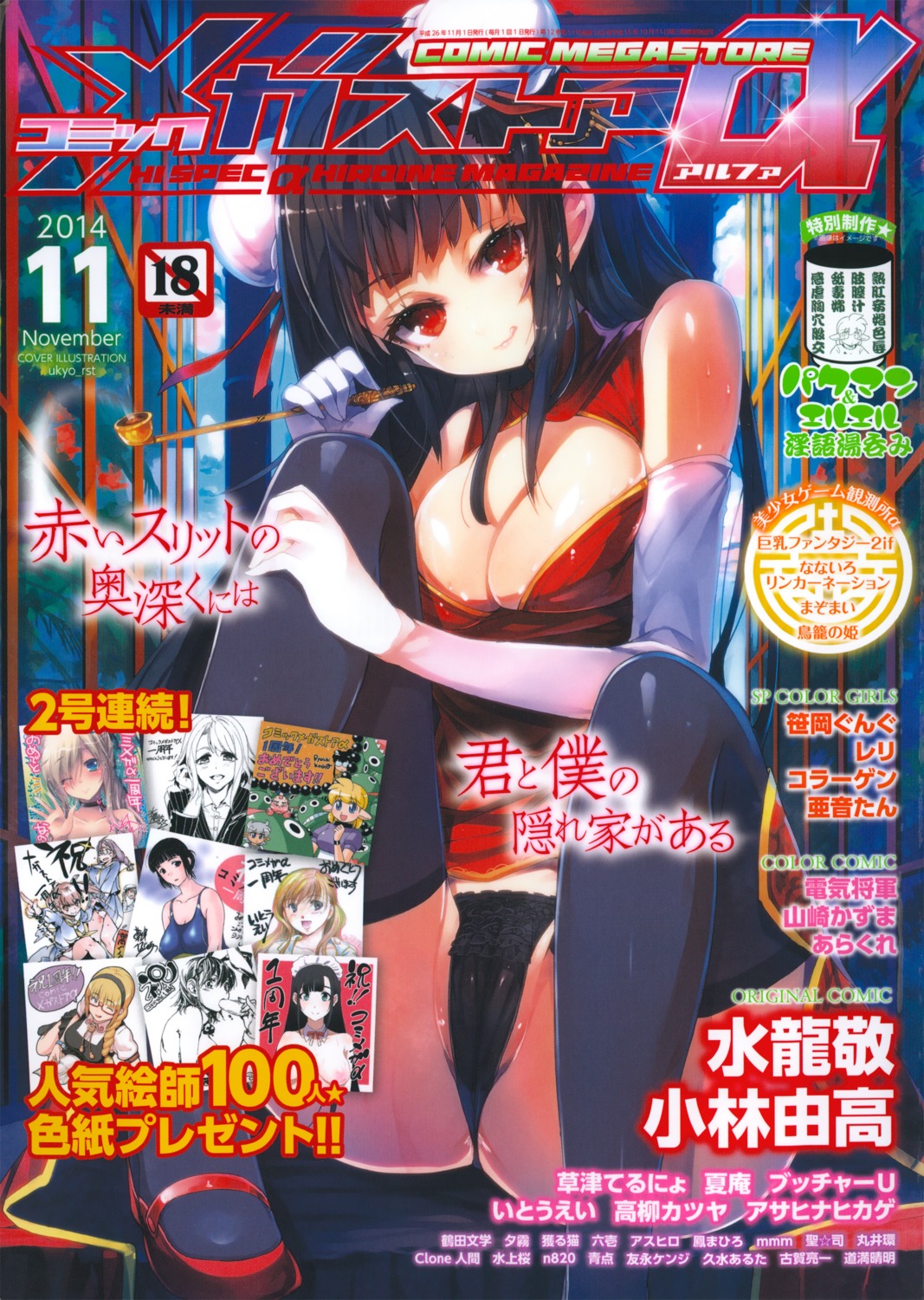 cameltoe chinadress cleavage pantsu skirt_lift smoking thighhighs ukyo_rst wet