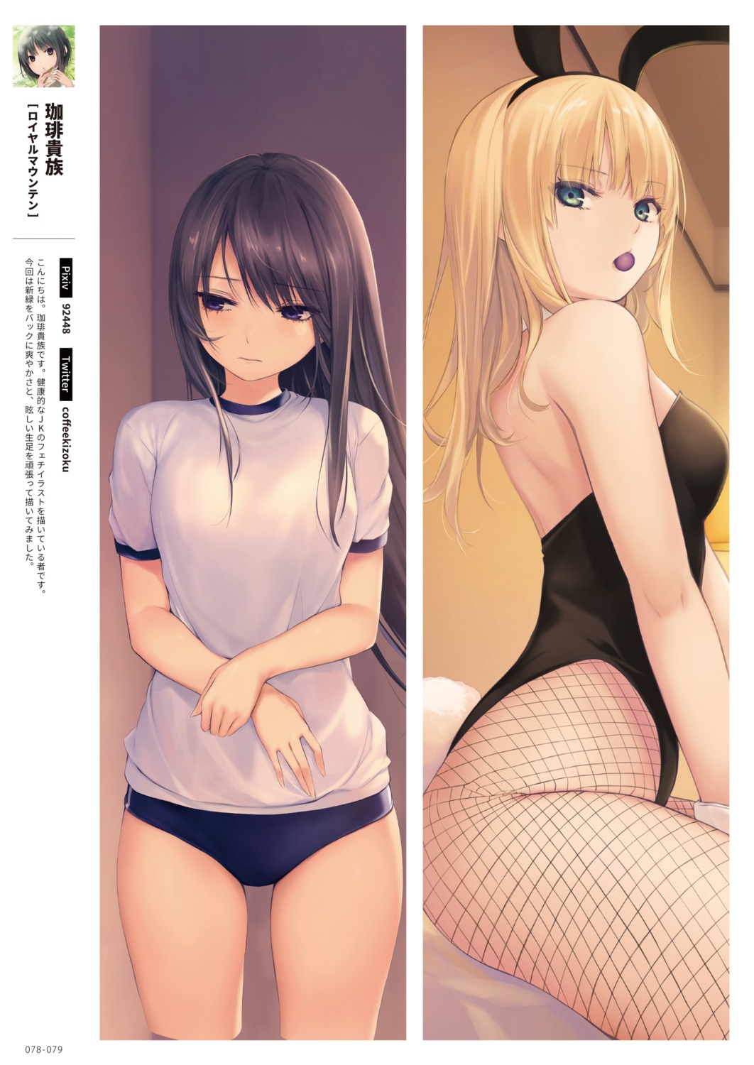 animal_ears bunny_ears bunny_girl coffee-kizoku fishnets gym_uniform mele_retanagua no_bra pantyhose shiramine_rika