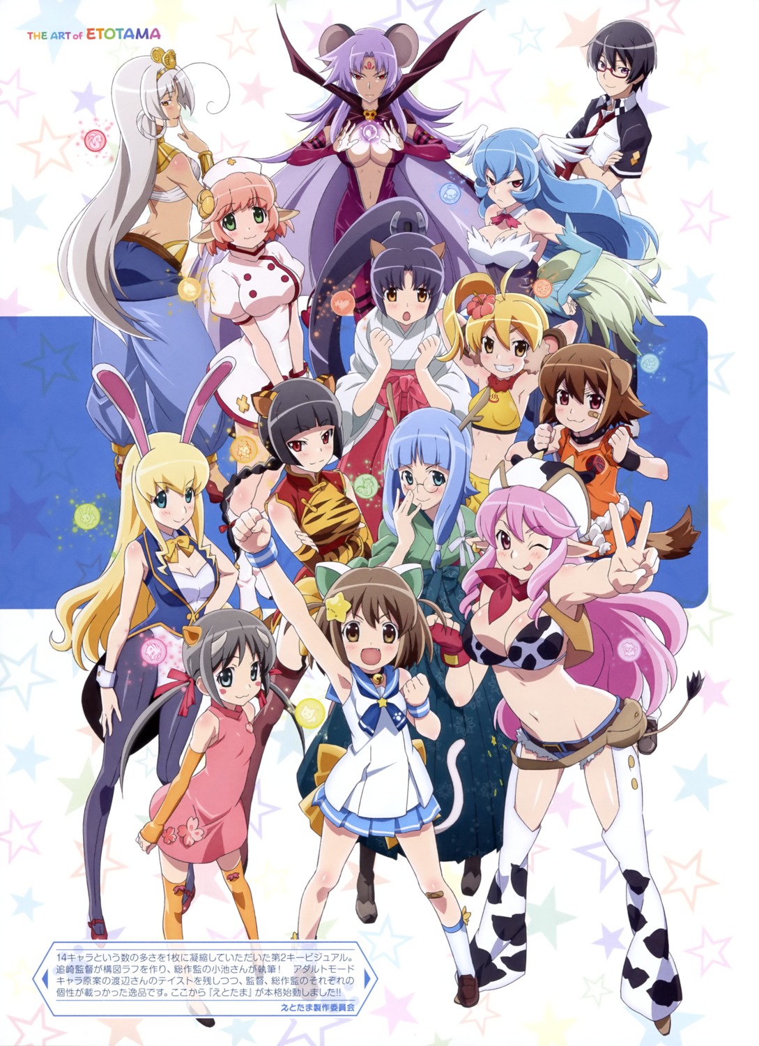 amato_takeru animal_ears ass bandaid bikini_top bodysuit bunny_ears bunny_girl chinadress chuu-tan cleavage dora-tan dress etotama horns inu-tan kii-tan koike_satoshi megane mei-tan miko moo-tan no_bra nurse nyaa-tan open_shirt pantyhose piyo-tan pointy_ears seifuku shaa-tan shima-tan stockings swimsuits tail thighhighs uma-tan uri-tan usa-tan