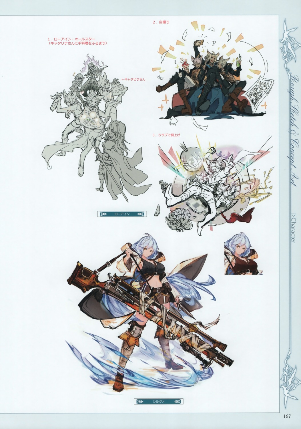 character_design granblue_fantasy minaba_hideo