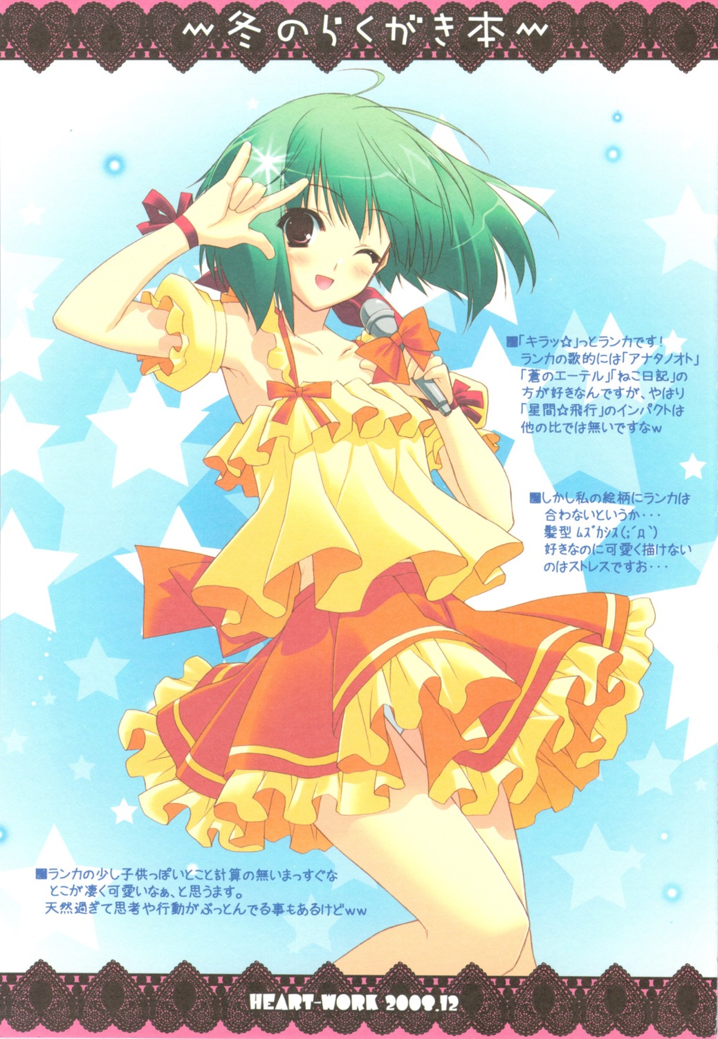 macross macross_frontier ranka_lee suzuhira_hiro