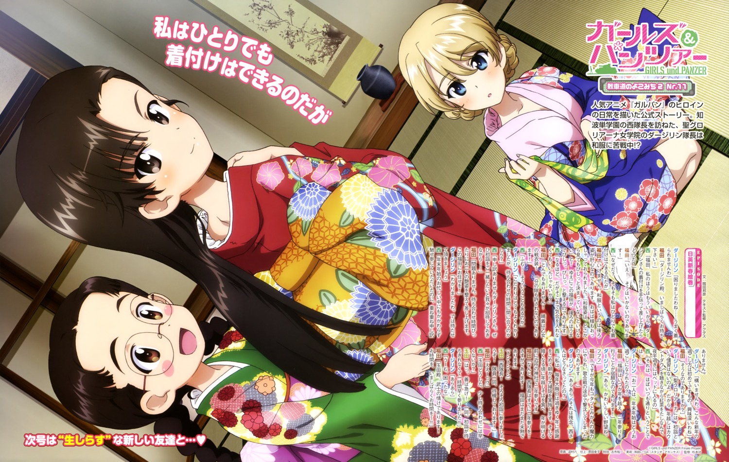 darjeeling fukuda_(girls_und_panzer) girls_und_panzer kimono megane nishi_kinuyo tsujimura_roku