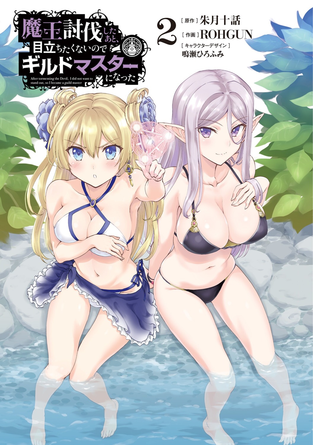 bikini breast_hold pointy_ears rohgun skirt_lift swimsuits wet