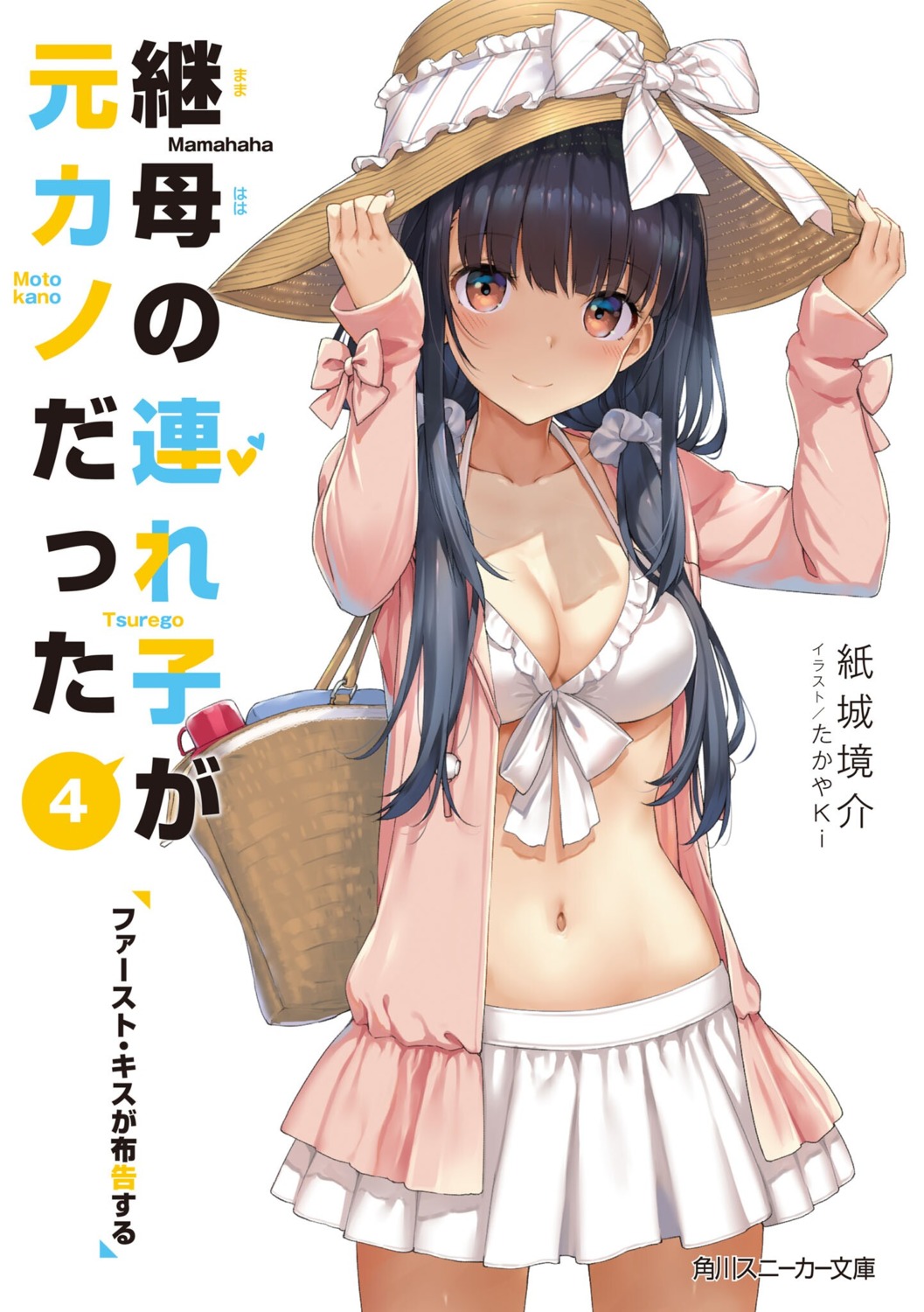 bikini irido_yume mamahaha_no_tsurego_ga_moto_kano_datta open_shirt swimsuits takayaki