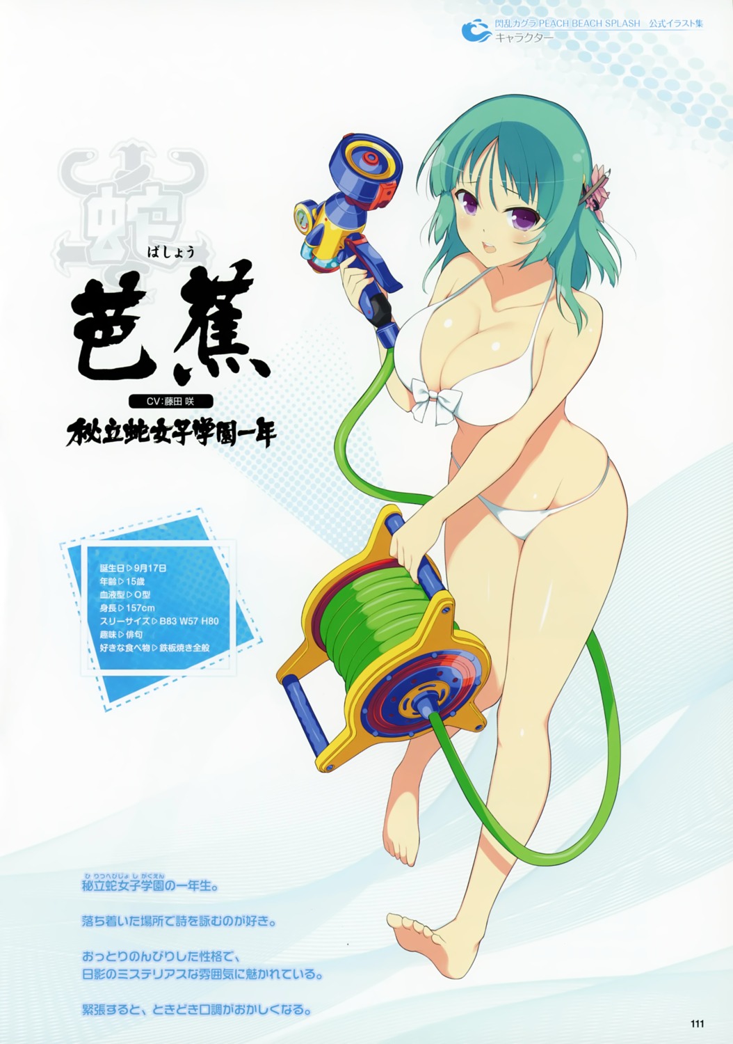 Yaegashi Nan Senran Kagura Peach Beach Splash Bashou Senran Kagura Bikini Cleavage Gun Profile Page Swimsuits Yande Re