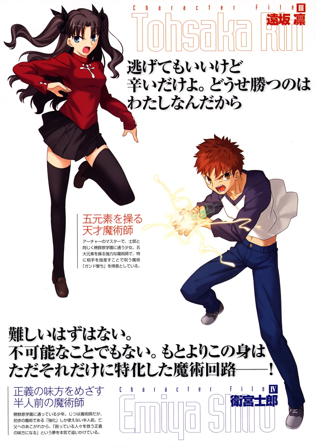 emiya_shirou fate/stay_night takeuchi_takashi thighhighs toosaka_rin type-moon